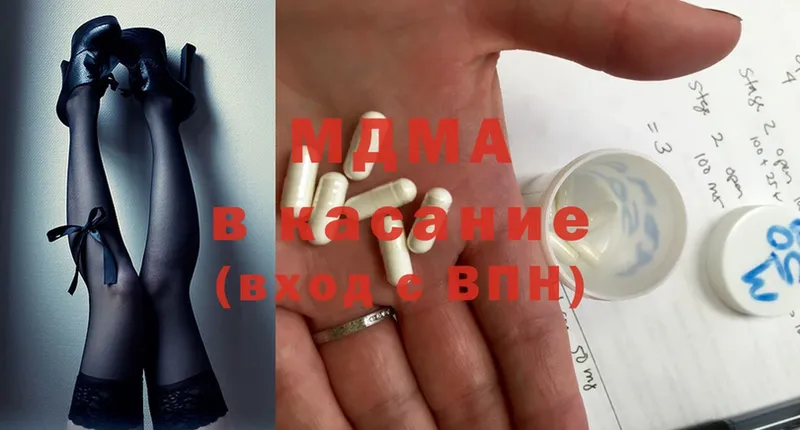 МЕГА   Крым  MDMA кристаллы 